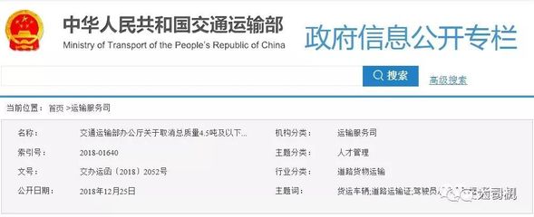 货运政策新动向 取消小微货车“双证” 激发物流市场活力