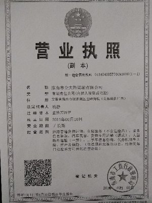 连接经济动脉，服务社会民生——淮南市金大路运输的道路普通货物运输实践